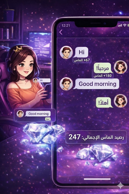 الرد على الرسائل