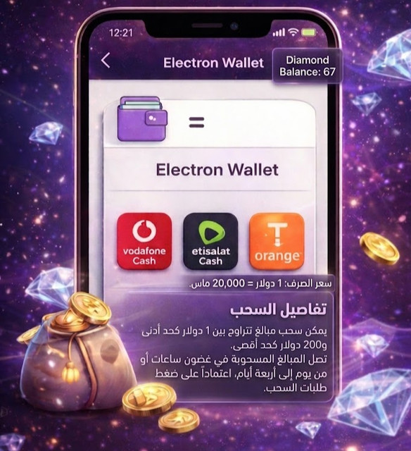 السحب الآمن والسريع